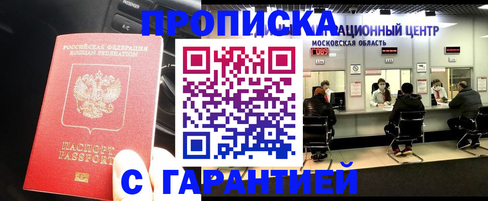 прописка паспорт в Полевском