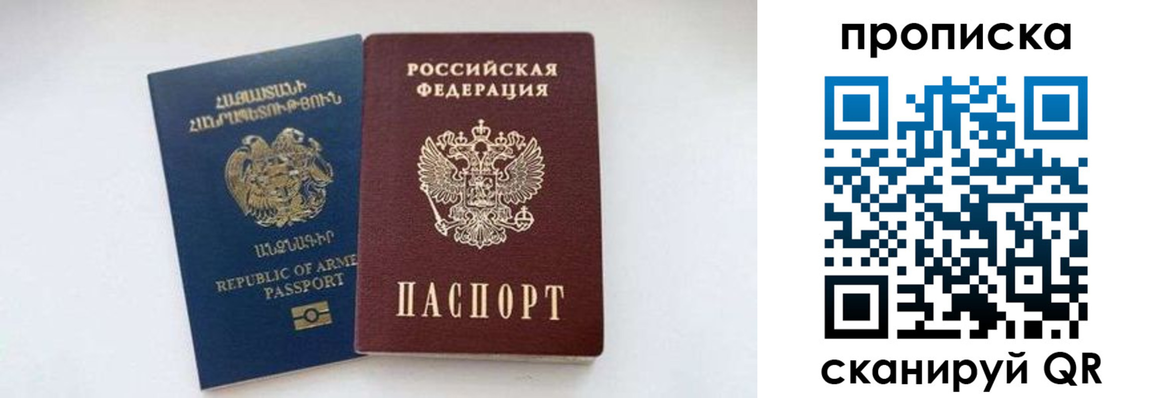 прописка для работы в Полевском