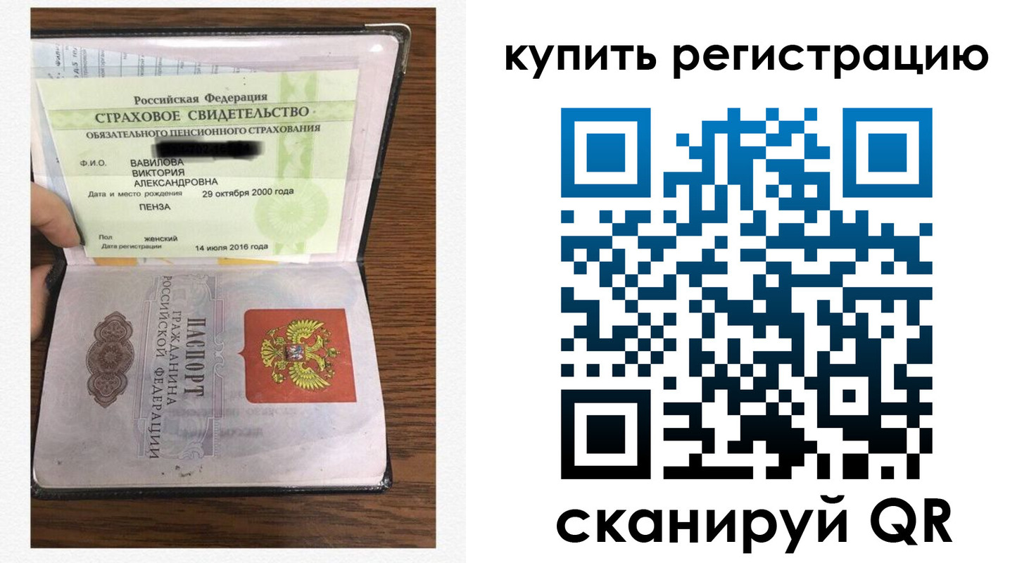 прописка регистрация в Полевском