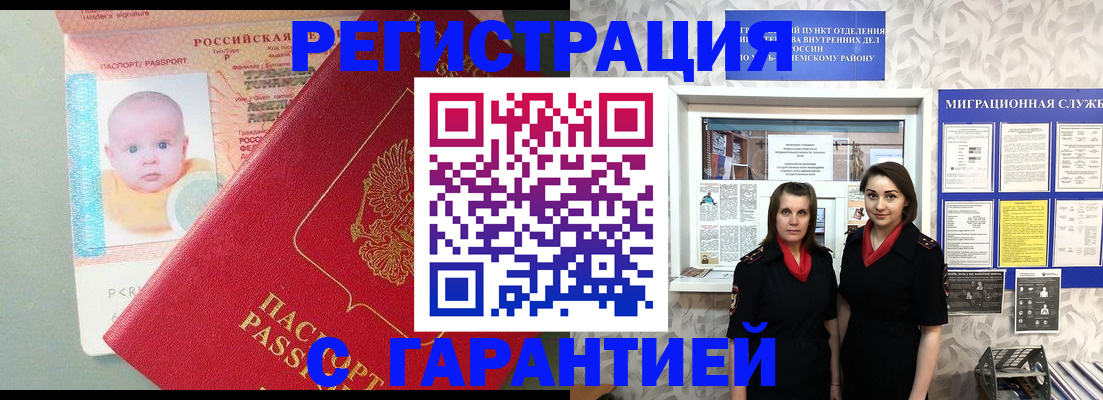 прописка для кредита в Полевском