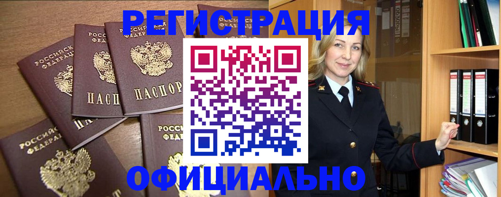 прописка для кредита в Полевском