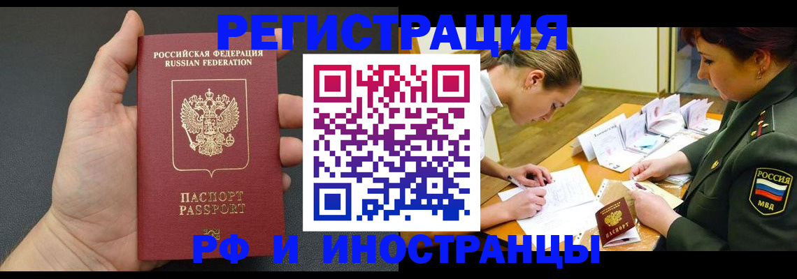 прописка законно в Полевском
