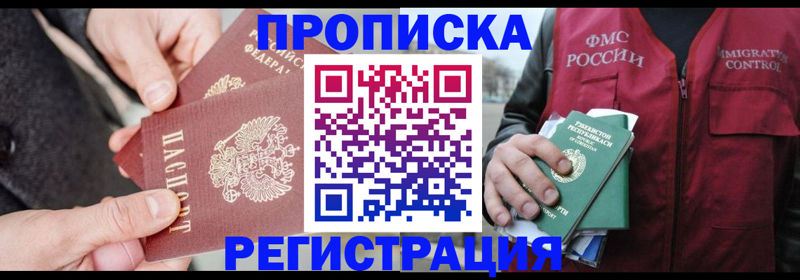временная регистрация недорого в Полевском