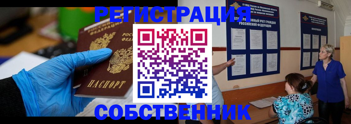 прописка штамп в Полевском