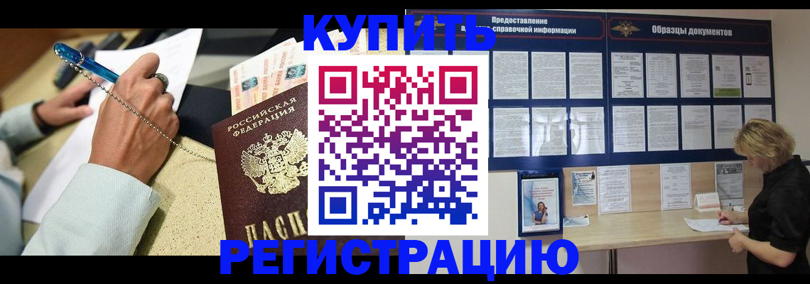 временная регистрация в квартире в Полевском