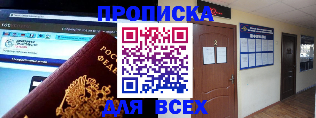 временная регистрация для школы в Полевском