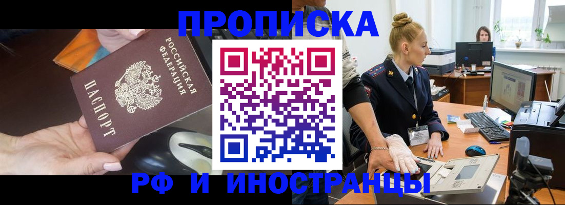 временная регистрация для школы в Полевском