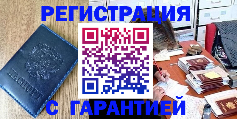 временная прописка в Полевском