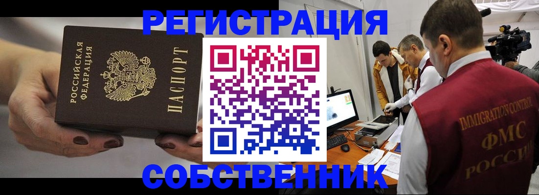 временная регистрация адрес в Полевском
