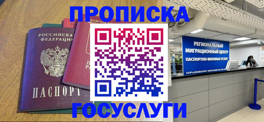 временная регистрация для школы в Полевском