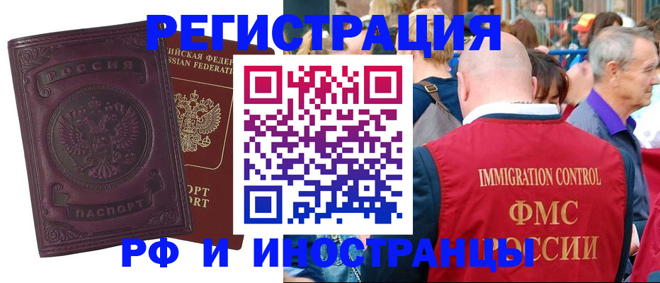 временная регистрация для всех в Полевском