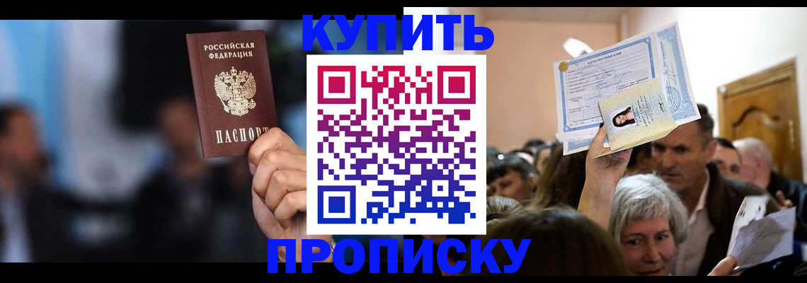 пропишу в квартире в Полевском