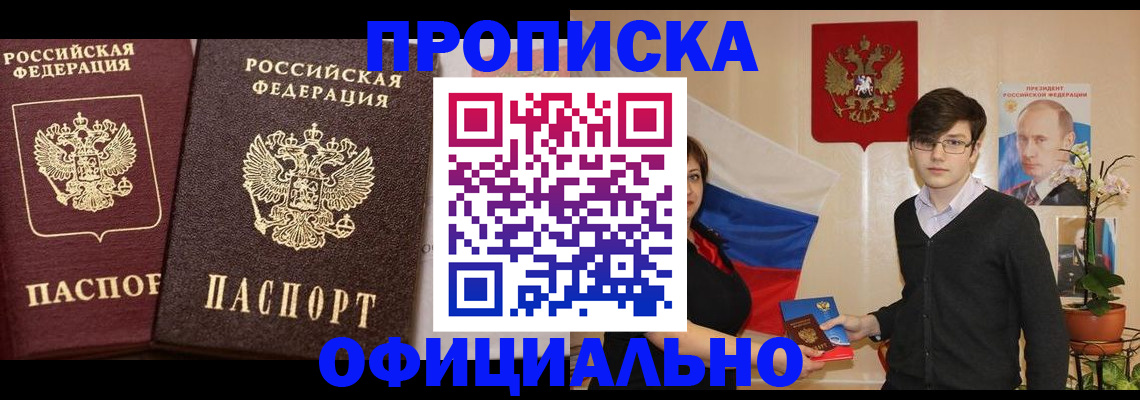 прописка для школы в Полевском
