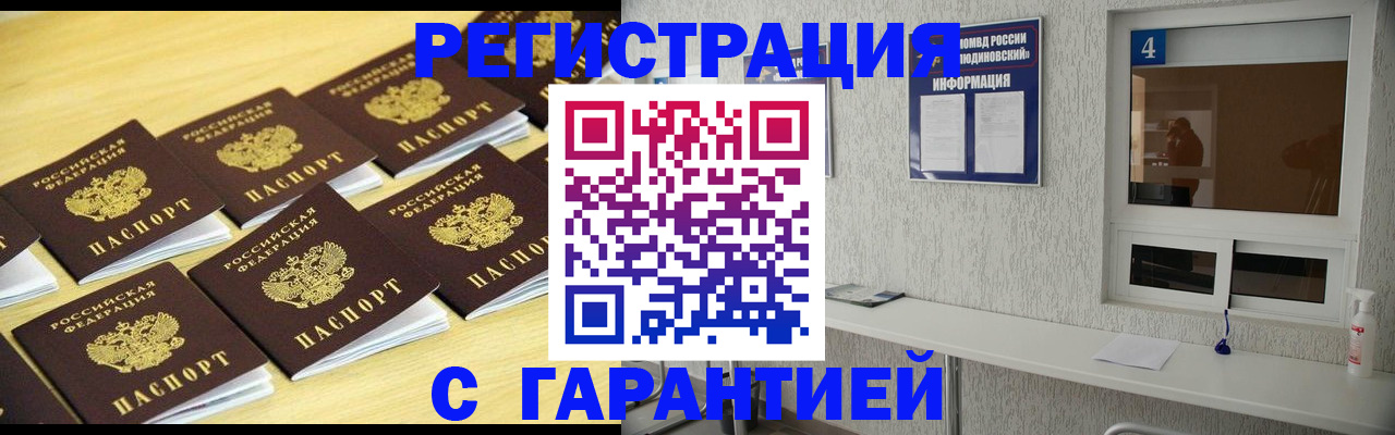 временная регистрация в Полевском