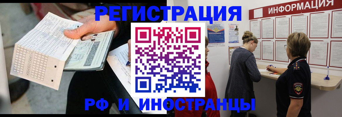 временная регистрация в квартире в Полевском